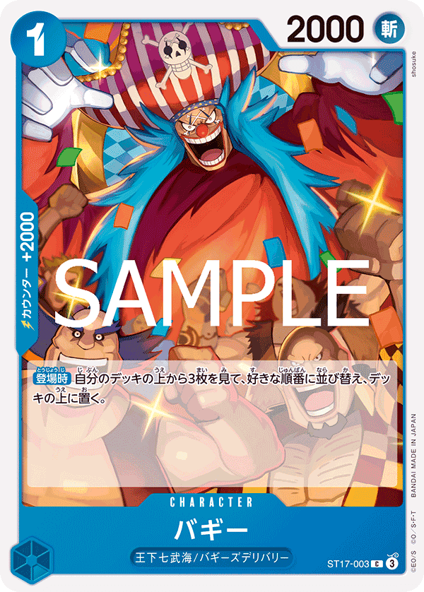 ST17-003 巴其