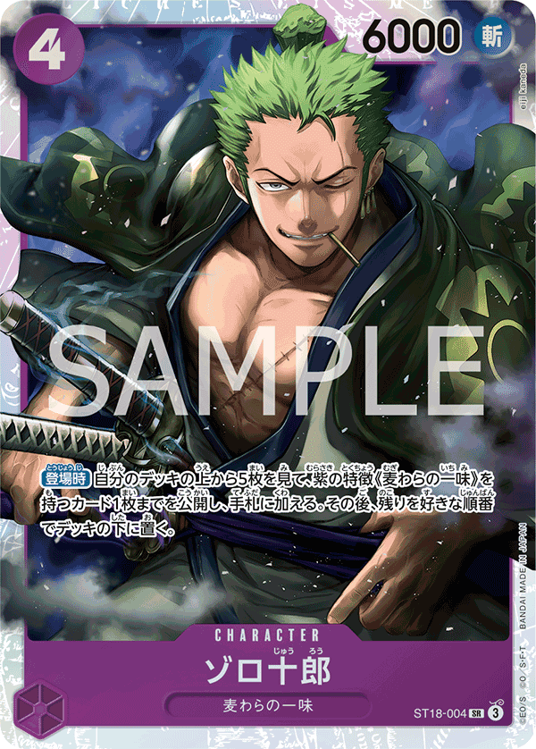 ST18-004 索隆十郎
