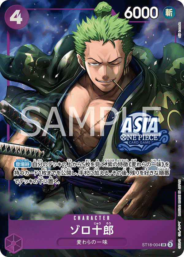 ST18-004 索隆十郎