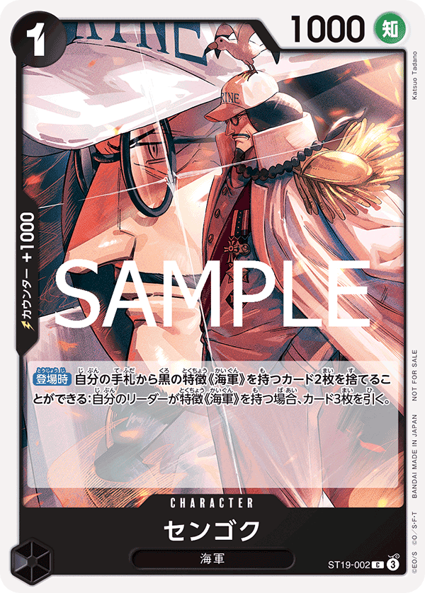 ST19-002 戰國