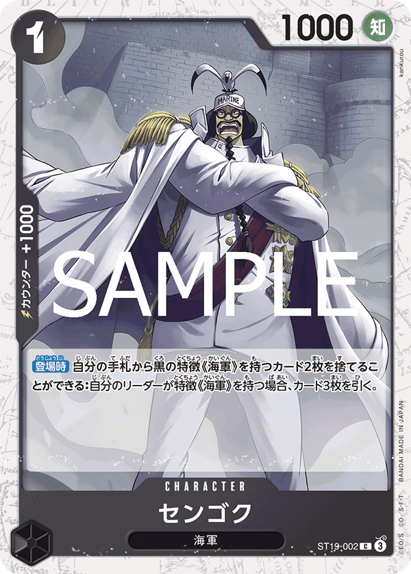 ST19-002 戰國
