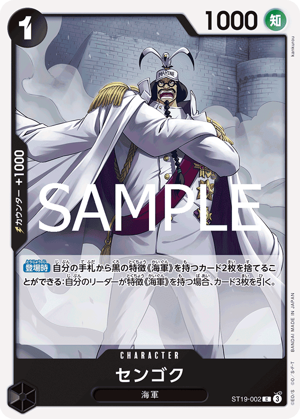 ST19-002 戰國