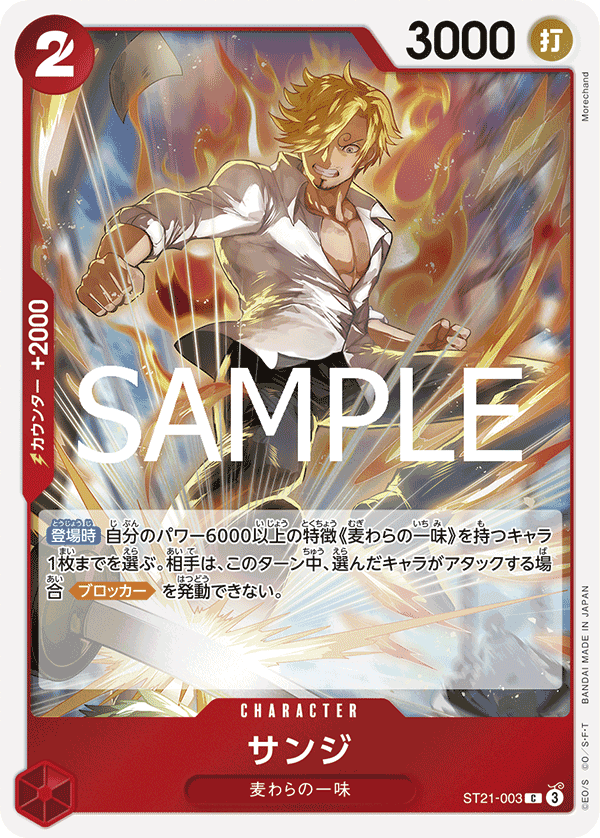 ST21-003 香吉士