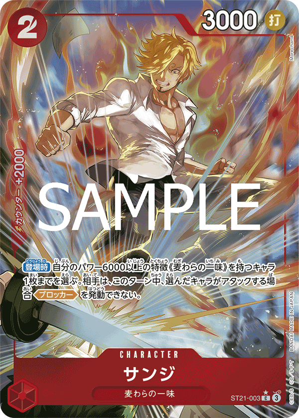 ST21-003 香吉士