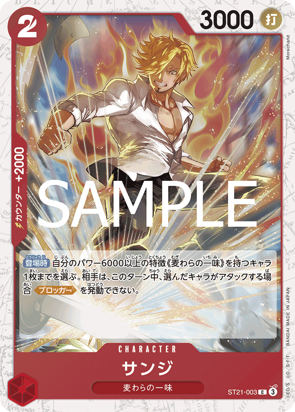 ST21-003 香吉士