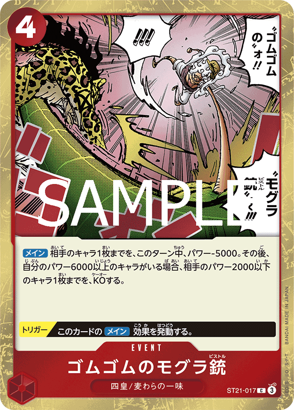 ST21-017 橡膠鼴鼠槍