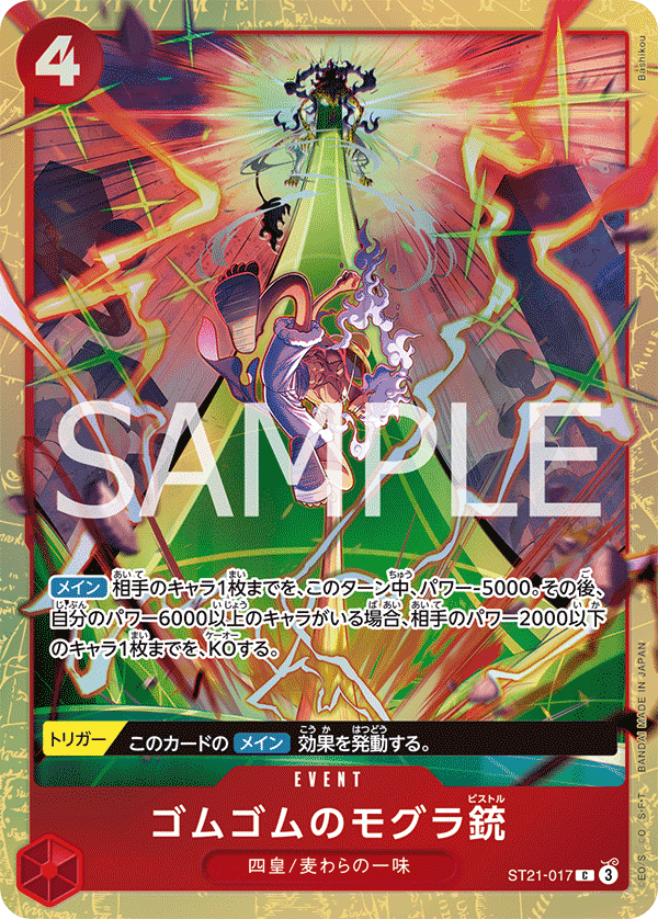 ST21-017 橡膠鼴鼠槍