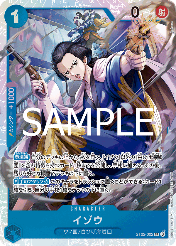 ST22-002 以藏
