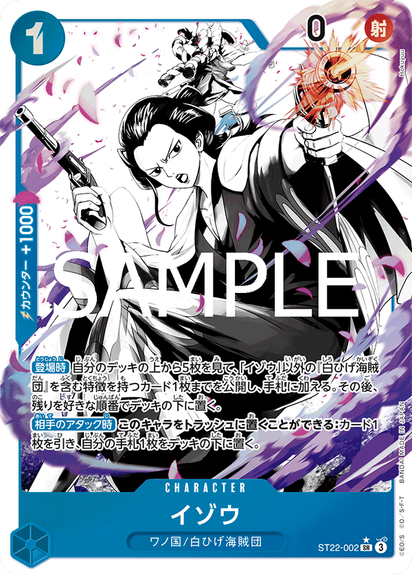 ST22-002 以藏