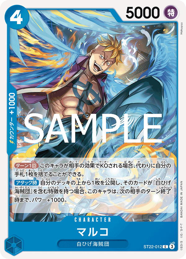 ST22-012 馬可