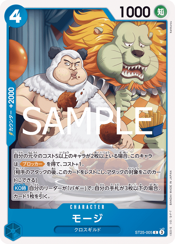 ST25-005 摩奇