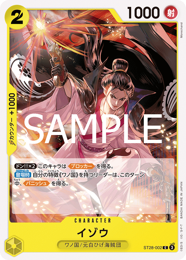 ST28-002 以藏