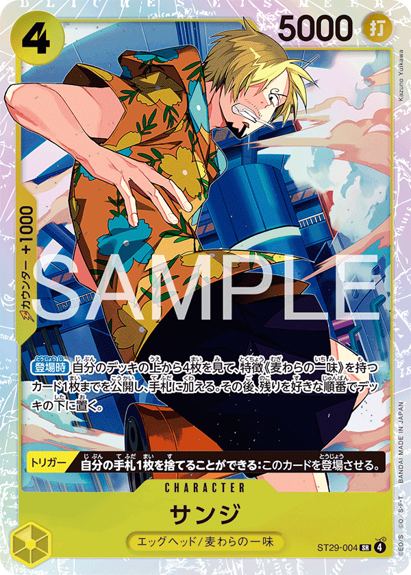 ST29-004 香吉士
