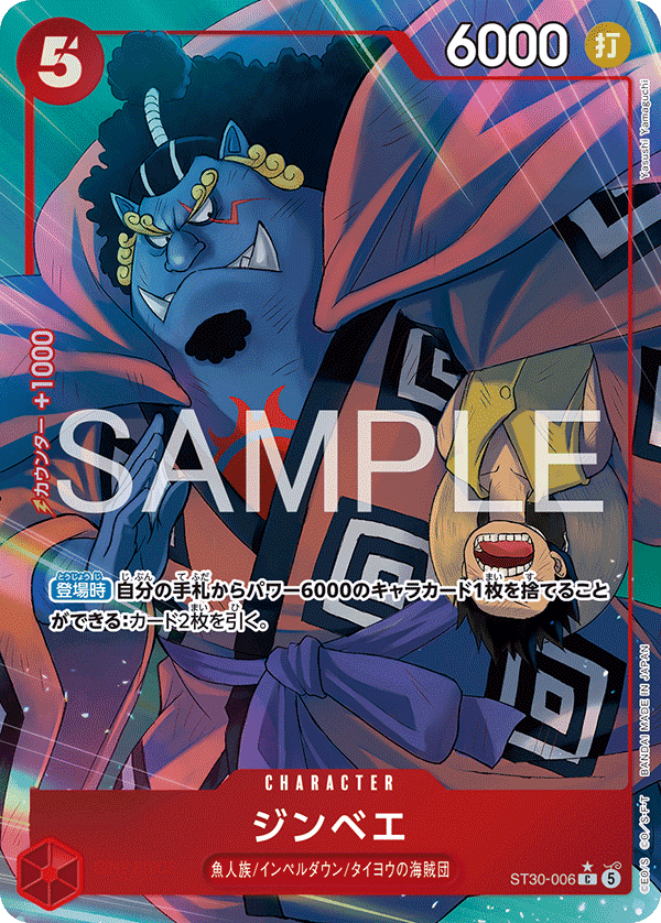 ST30-006 吉貝爾