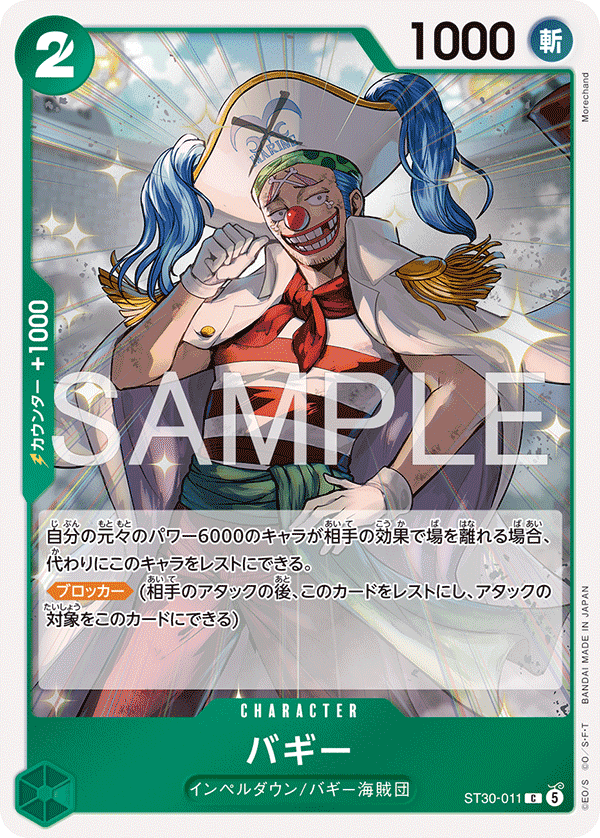 ST30-011 巴其