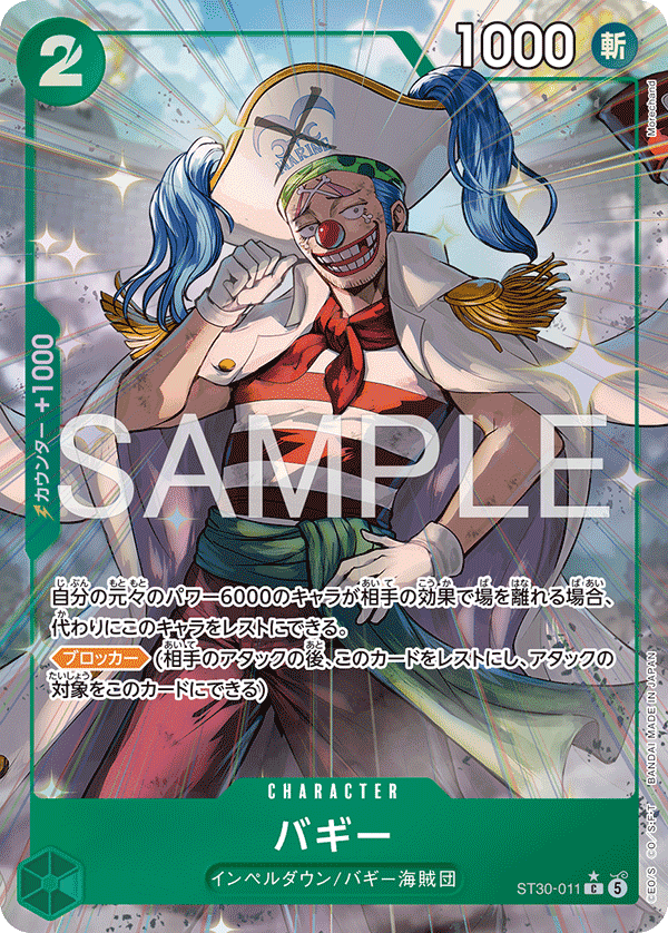ST30-011 巴其