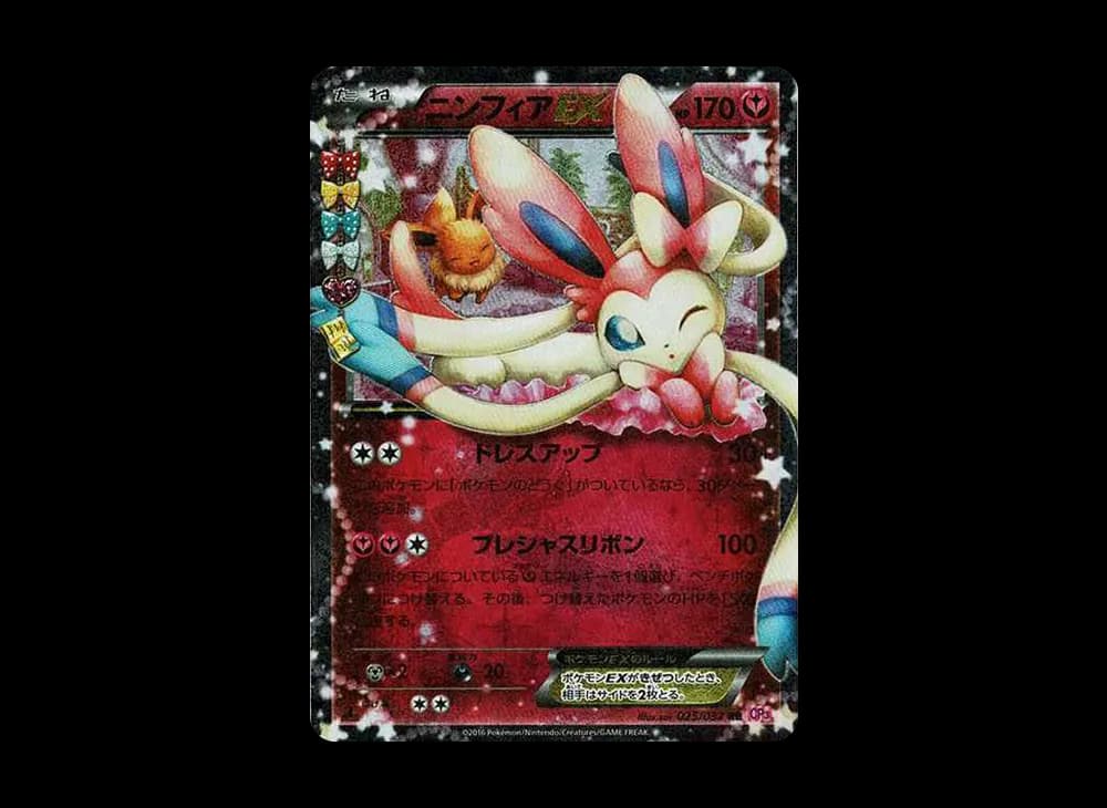 Sylveon EX RR :1ED [CP3 025/032](Concept Pack "Pokekyun Collection") PokeKyun-Collection-Expansion 025