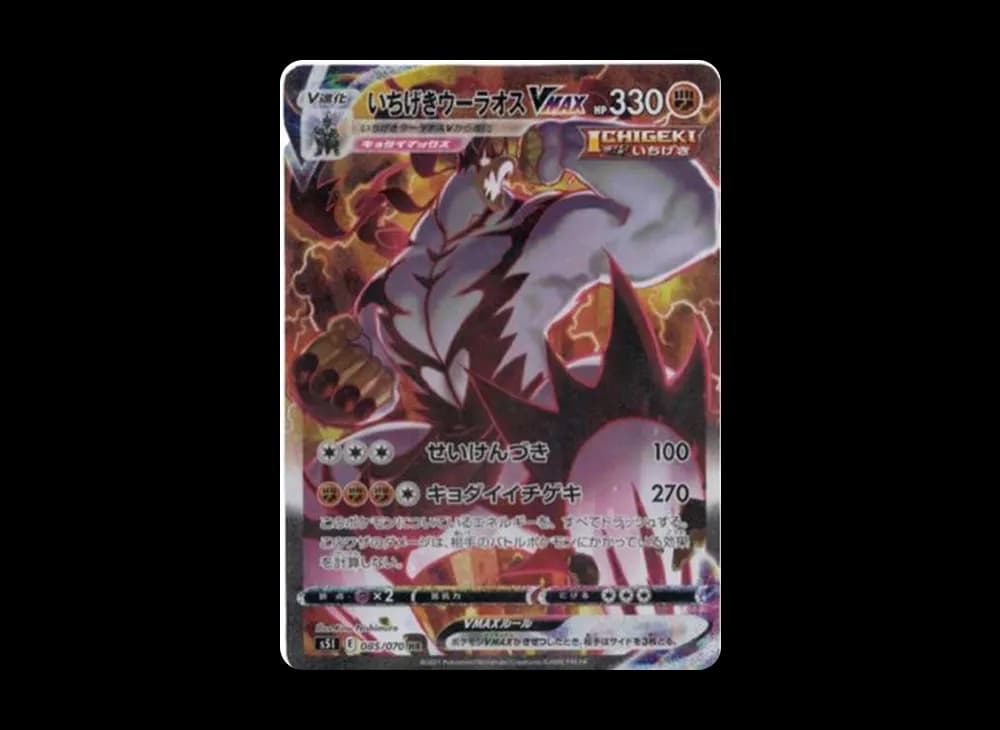 Single Strike Urshifu VMAX Single-Strike-Master-Expansion 085