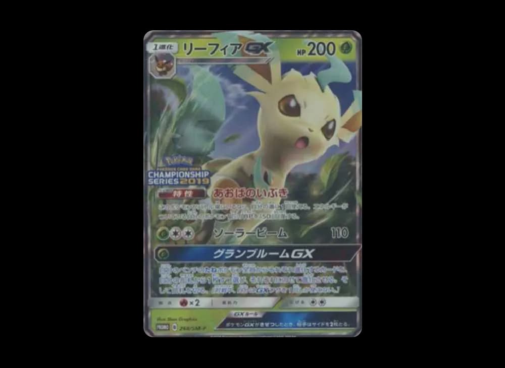 Leafeon GX: PROMO[SM-P 268](SM-P Promotional cards) Japanese-Sun-Moon-Promos-Expansion 268
