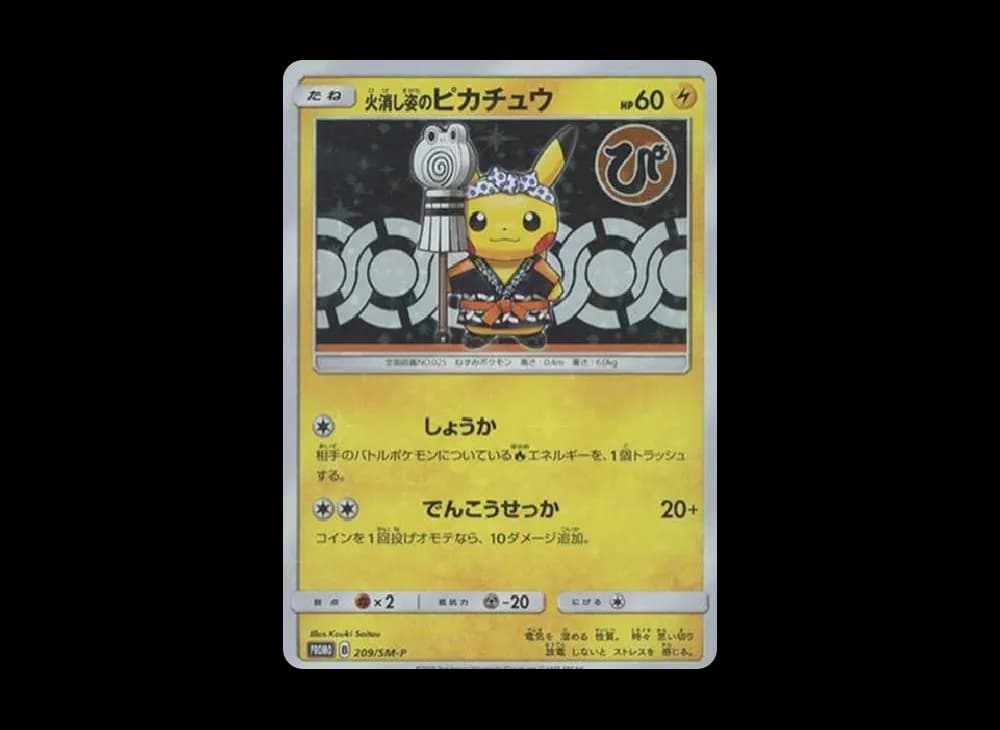 Promo Card 209 Japanese-Sun-Moon-Promos-Expansion 209