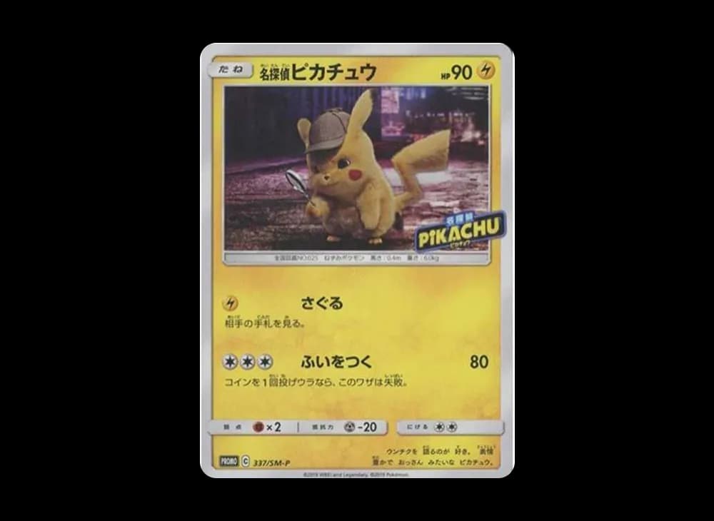 Detective Pikachu: PROMO[SM-P 337](SM-P Promotional cards) Japanese-Sun-Moon-Promos-Expansion 337