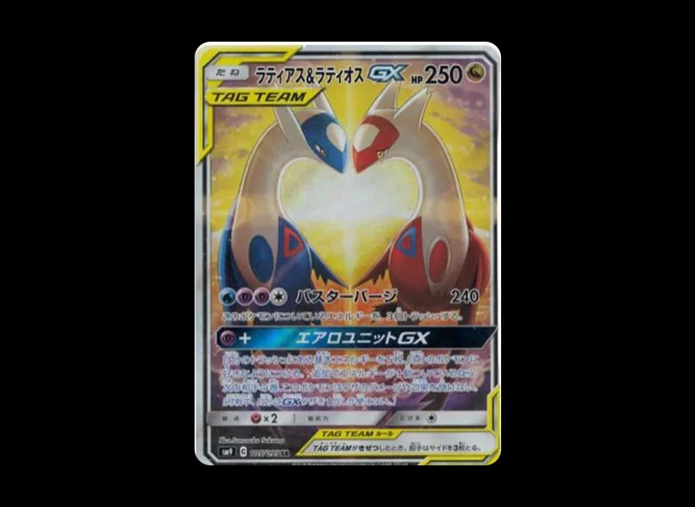 Latias & Latios GX SR: SA[SM9 105/095](Expansion Pack "Tag Bolt") Tag-Bolt-Expansion 105