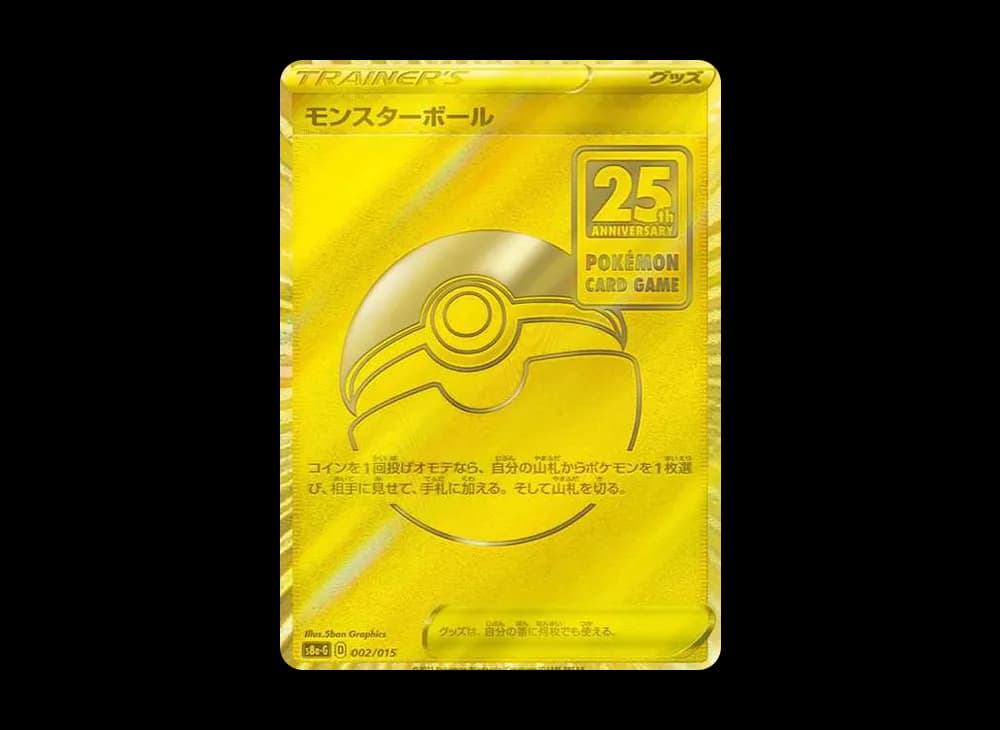 Poke Ball[S8a-G 002/015]("25th Anniversary Golden Box") S8a-G S8a-G-002