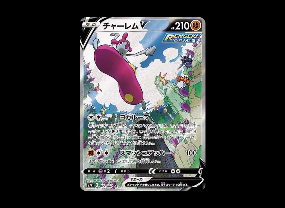 Medicham V SR: SA[S7R 072/067](Expansion Pack"Blue Sky Stream") Blue-Sky-Stream-Expansion 072