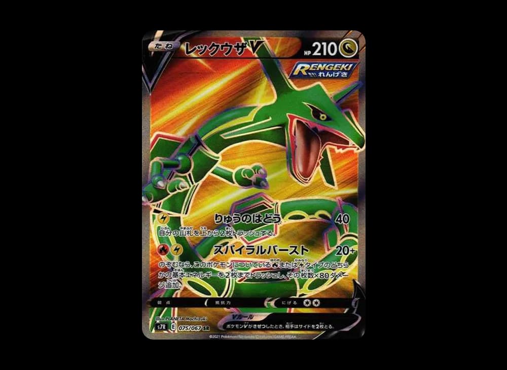 Rayquaza V SR[S7R 075/067](Expansion Pack"Blue Sky Stream") Blue-Sky-Stream-Expansion 075