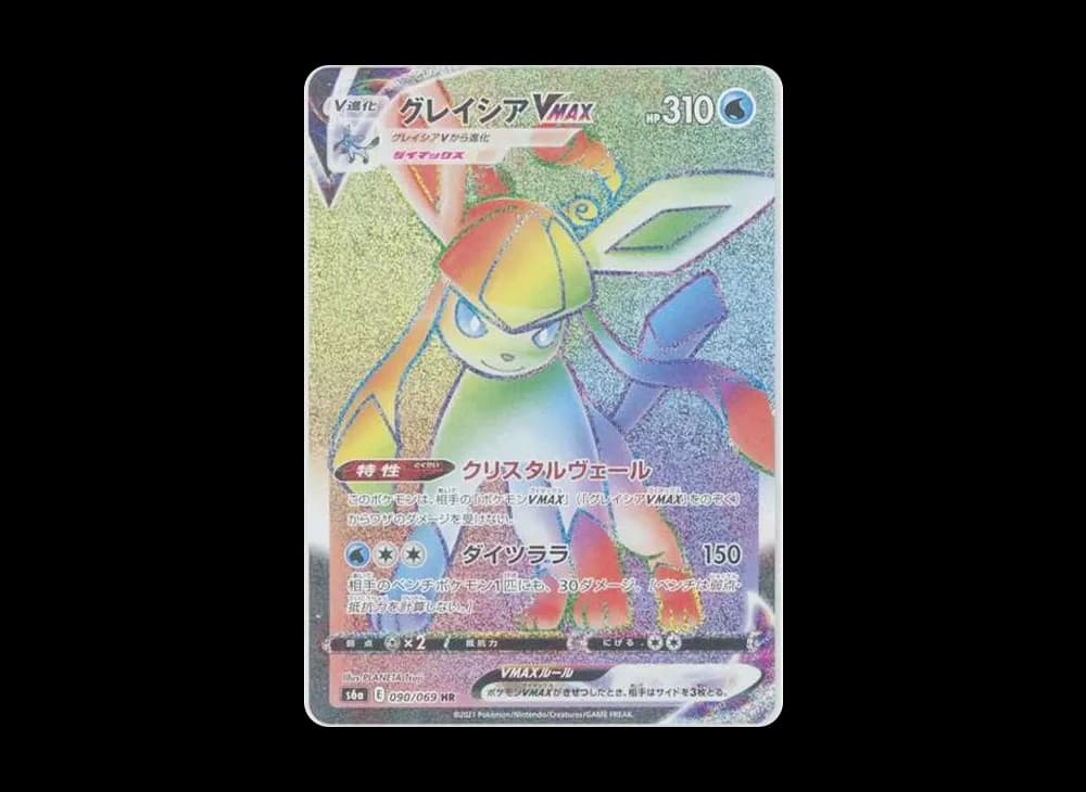 Glaceon VMAX HR[S6a 090/069](Enhanced Expansion"Eevee Heroes") Evolving-Skies-Expansion 090