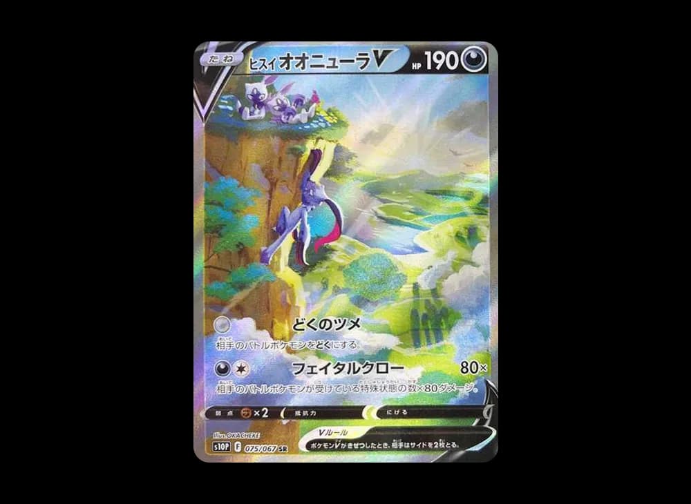 Hisuian Sneasler V SR: SA[S10P 075/067](Expansion Pack"Space Juggler") S10P S10P-075