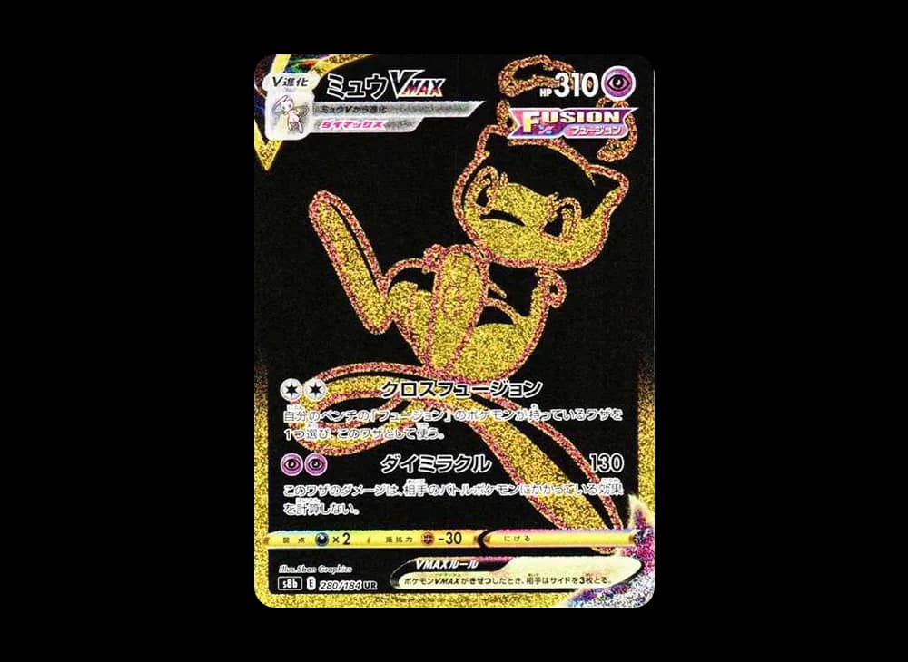 Mew VMAX VMAX-Climax-Expansion 280