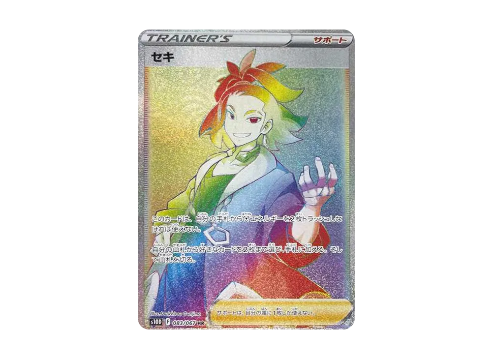 Irida Time-Gazer-Expansion 083