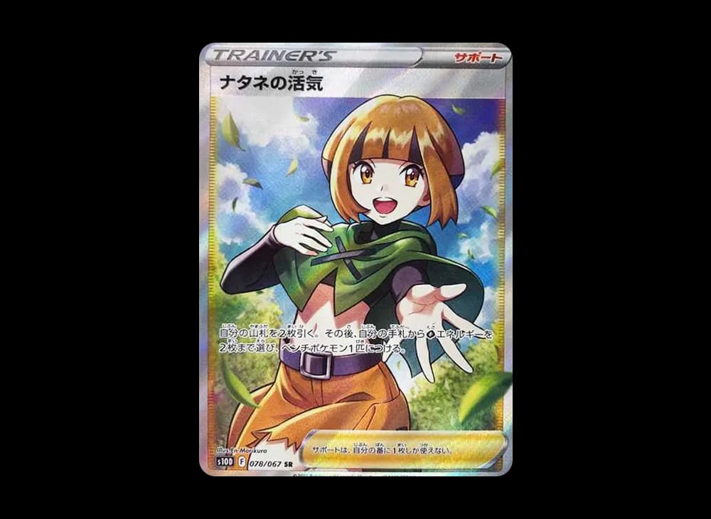 Gardenia’s Vigor SR[S10D 078/067](Expansion Pack "Time Gazer") Space-Juggler-Expansion 078