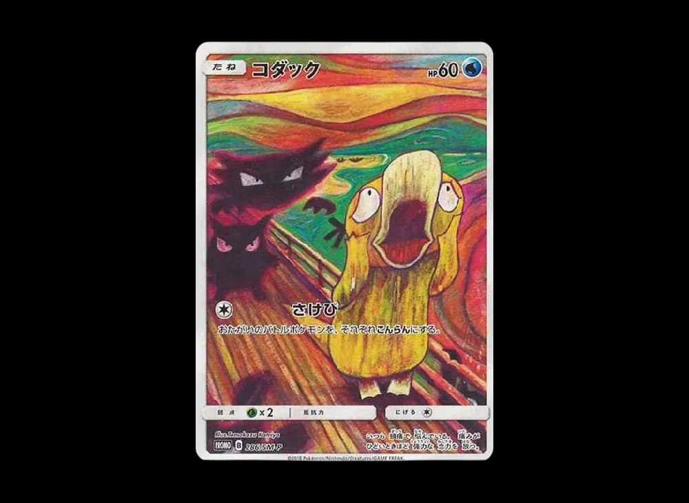 Psyduck Munch Exhibition: PROMO[286/SM-P](SM-P Promotional cards) Sun-Moon-Japanese-Promos-Expansion 286/SM-P