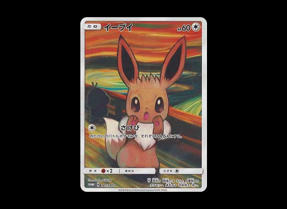 Eevee Munch Exhibition: PROMO[SM-P 287](SM-P Promotional cards) Japanese-Sun-Moon-Promos-Expansion 287