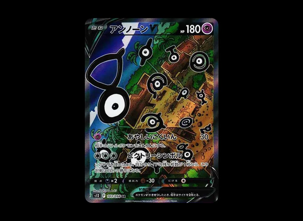Unown V SR:SA[s12 103/098](Expansion Pack "Paradigm Trigger") Silver-Tempest-Expansion 103