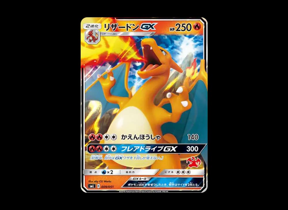 Charizard GX VMAX-Special-Set-Expansion 009