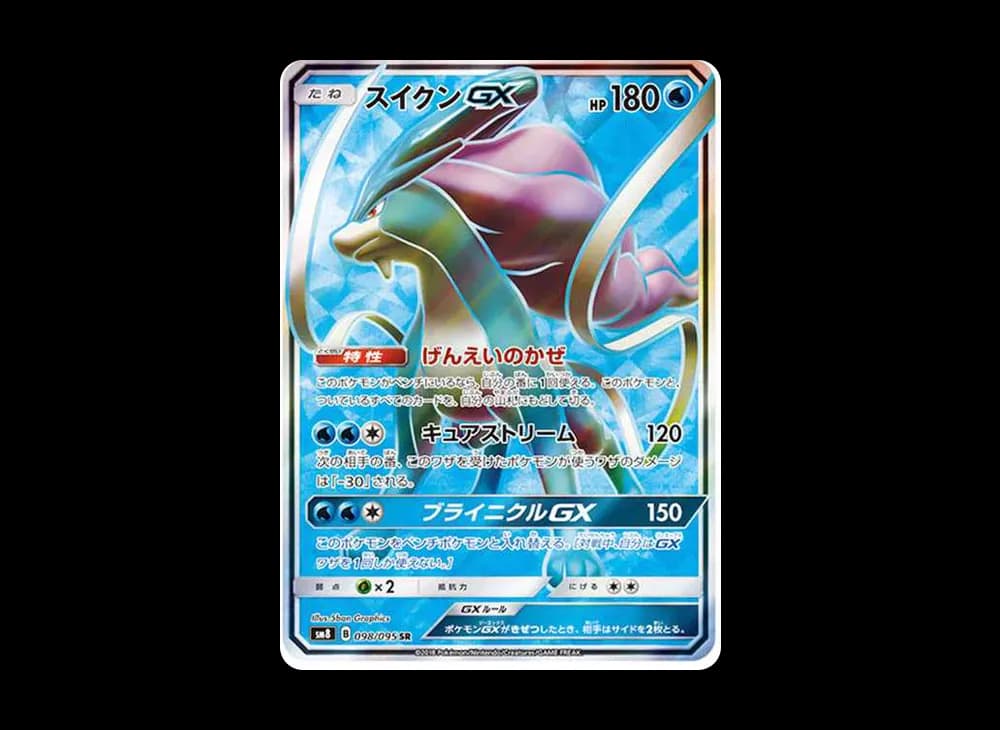 Suicune GX SR[SM8 098/095](Expansion Pack "Super-Burst Impact") Super-Burst-Impact-Expansion 098