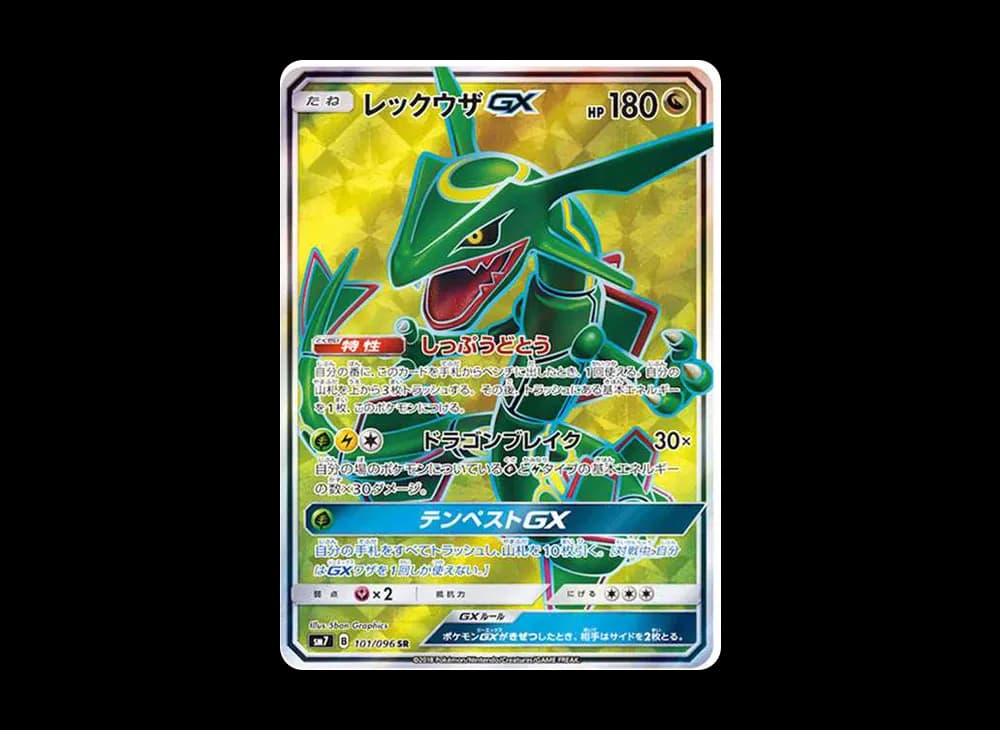 Rayquaza GX SR[SM7 101/096](Expansion Pack "Sky-Splitting Charisma") Sky-Splitting-Charisma-Expansion 101
