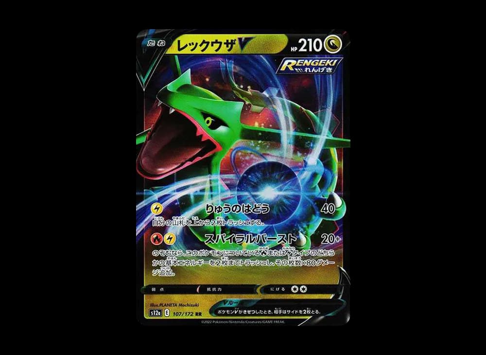 Rayquaza V Crown-Zenith-Expansion 107