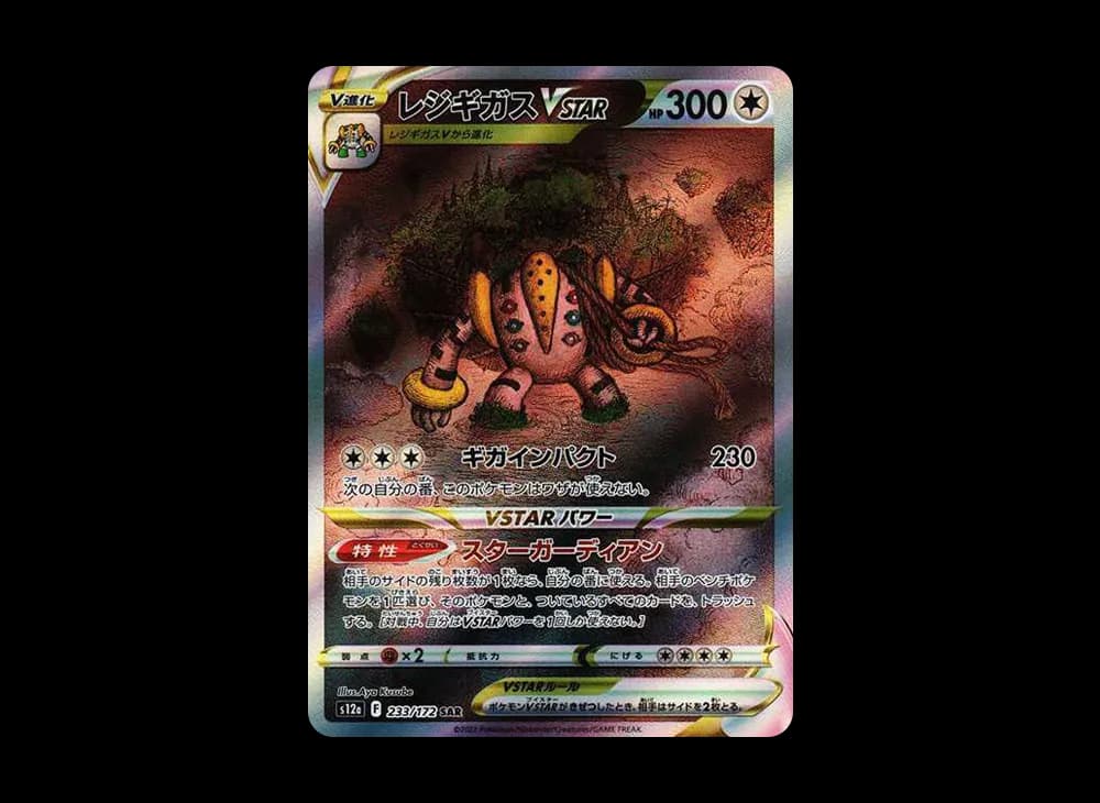 Regigigas VSTAR Crown-Zenith-Expansion 233