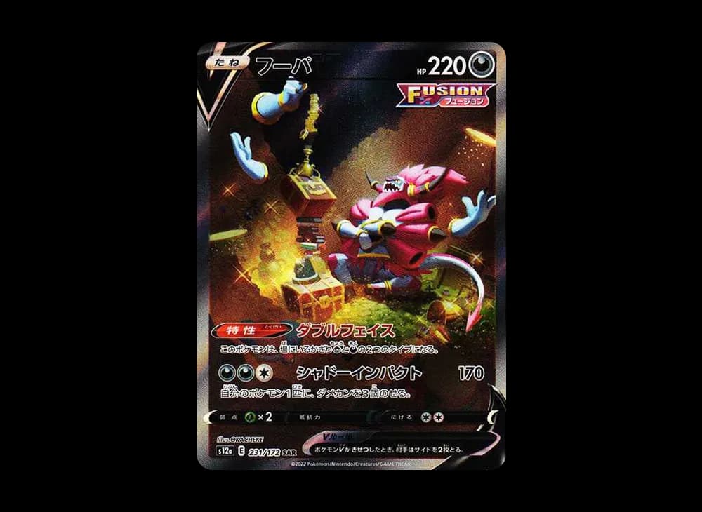 Hoopa V SAR[s12a 231/172](High Class Pack "VSTAR Universe") Crown-Zenith-Expansion 231