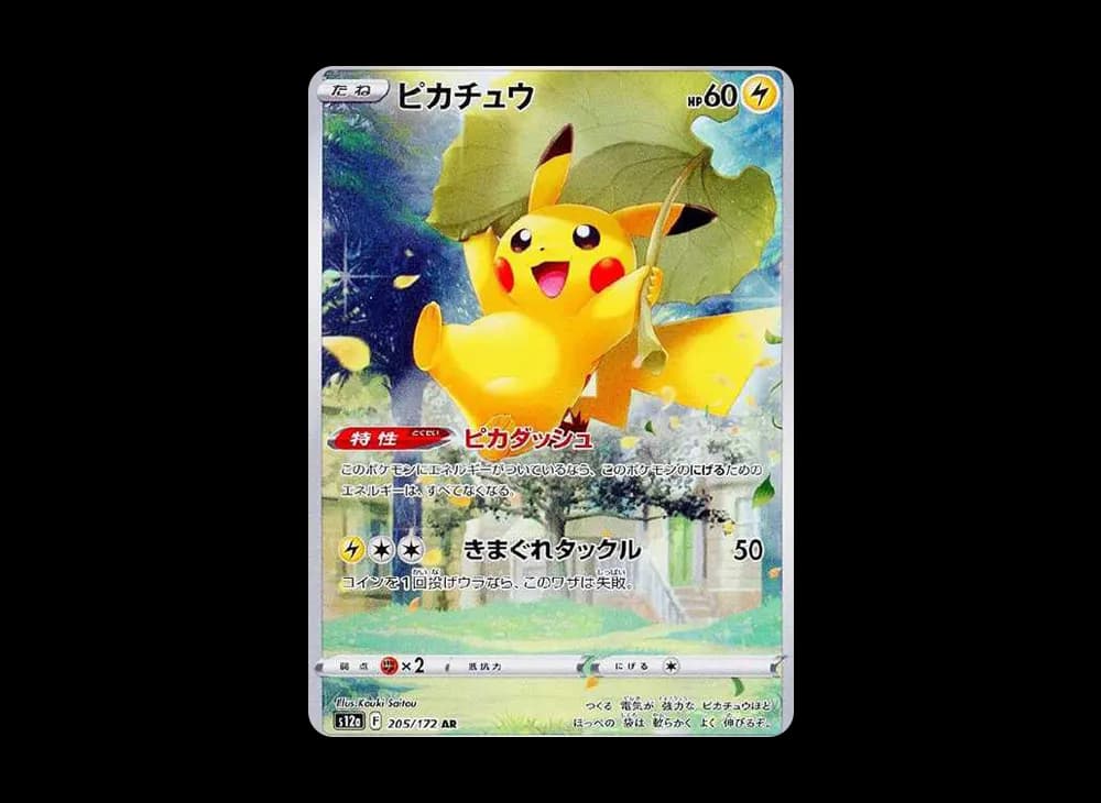 Pikachu AR[s12a 205/172](High Class Pack "VSTAR Universe") Crown-Zenith-Expansion 205