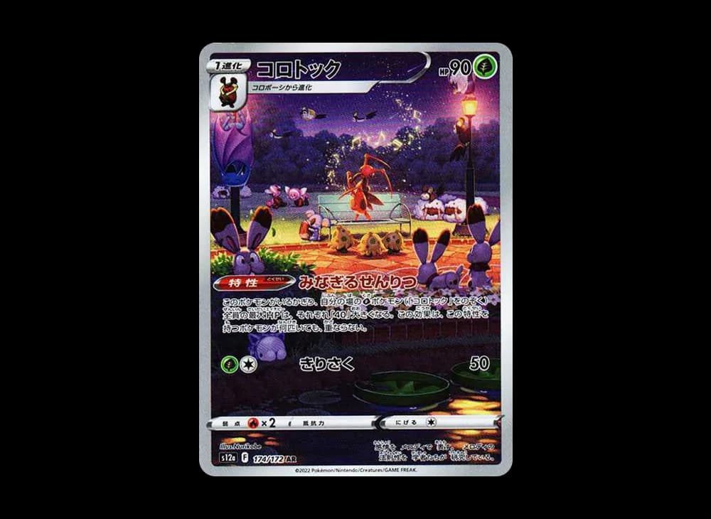 Kricketune Crown-Zenith-Expansion 174