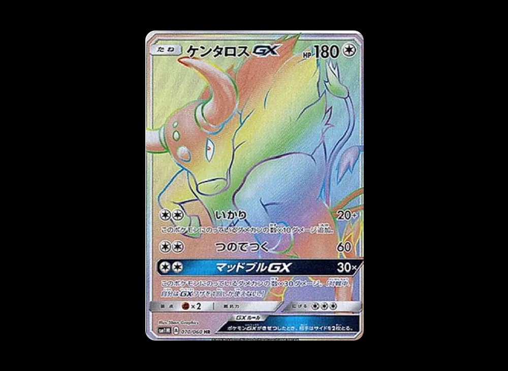 ケンタロスGX SM1M SM1M-070