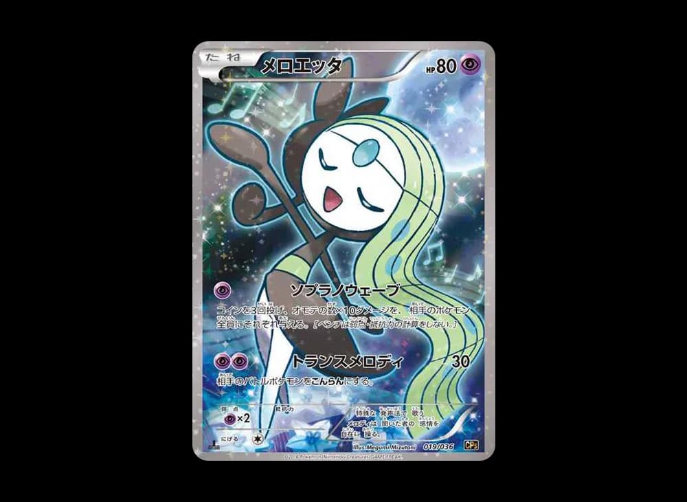 Meloetta :1ED [CP5 019/036](Concept Pack "Phantom Legend Dream Kira Collection") CP5 CP5-019