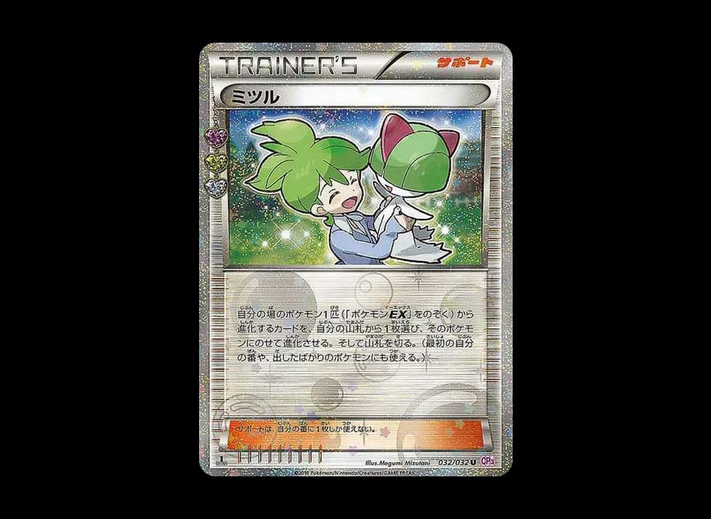 Wally U :1ED [CP3 032/032](Concept Pack "Pokekyun Collection") PokeKyun-Collection-Expansion 032