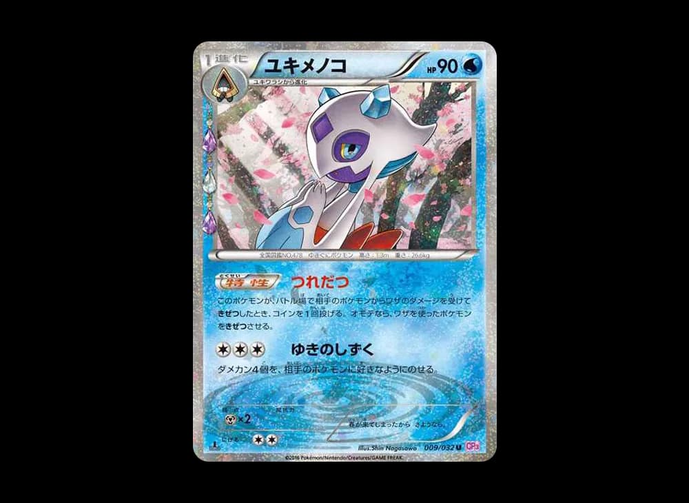 Froslass PokeKyun-Collection-Expansion 009
