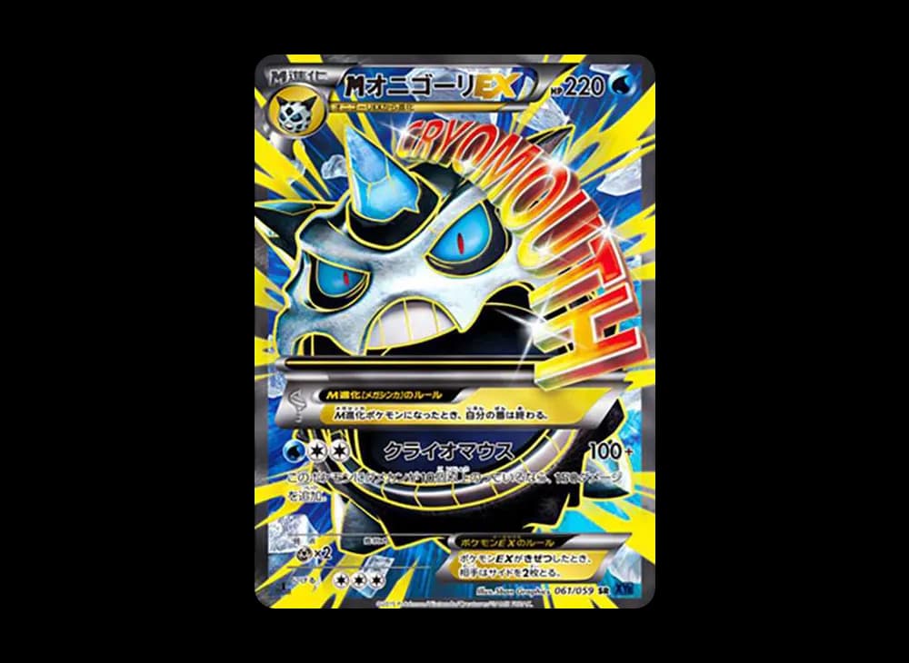 M Glalie EX SR :1ED [XY8-B 061/059](Expansion Pack "Blue Shock") BREAKthrough-Expansion 061